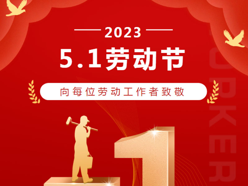 5.1 | 劳者无域，致敬匠心
