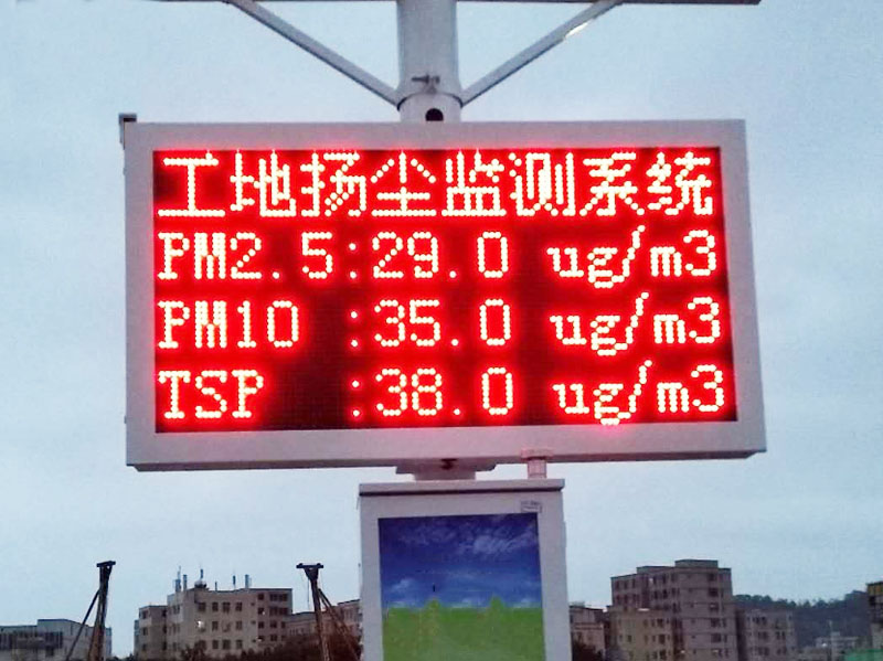 扬尘环境监测仪