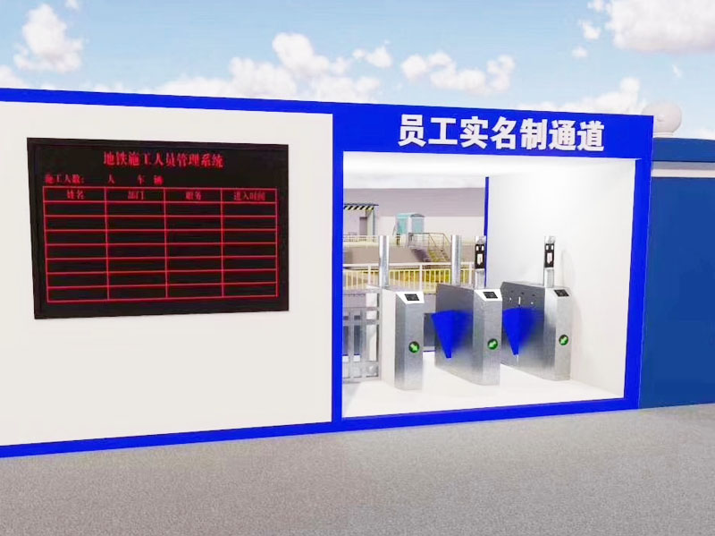 实名制考勤通道