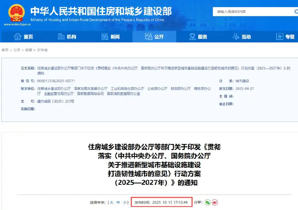 住建部定调：建筑业未来2年大方向，10个关键词！
